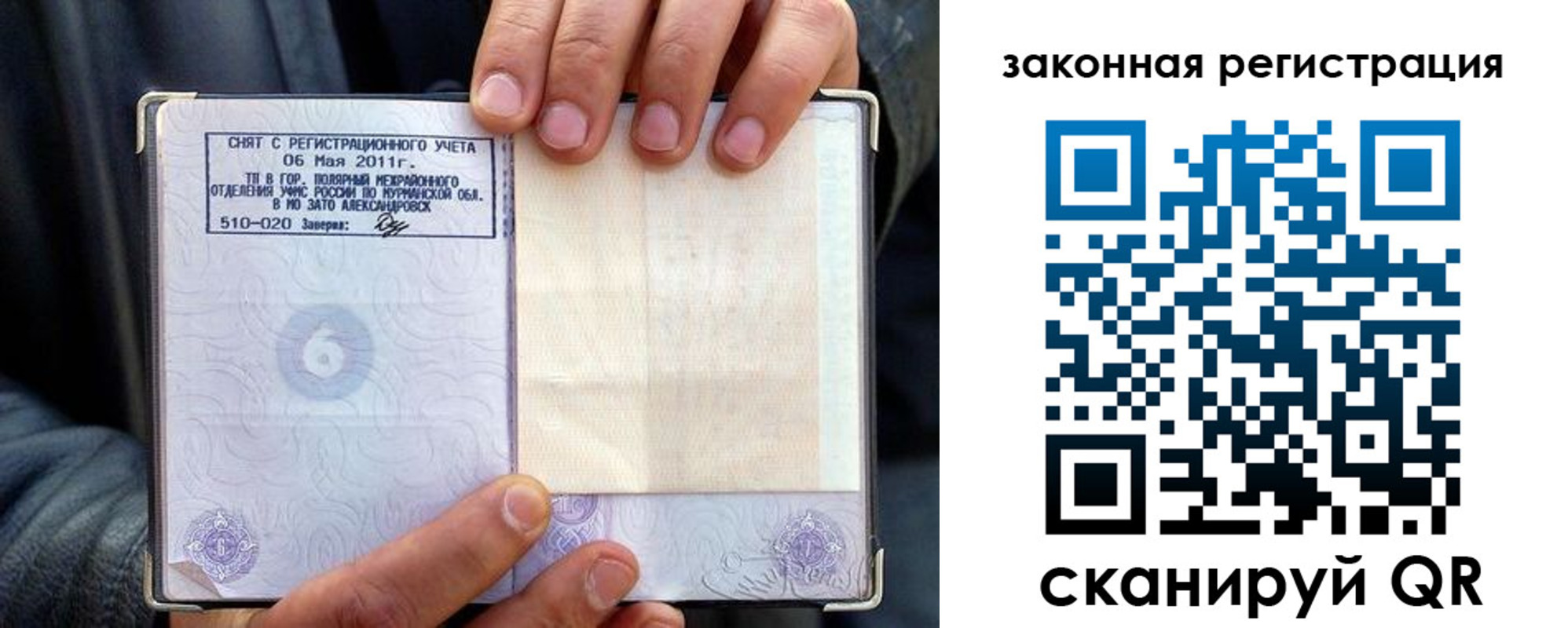 временная регистрация адрес в Ханты-Мансийске