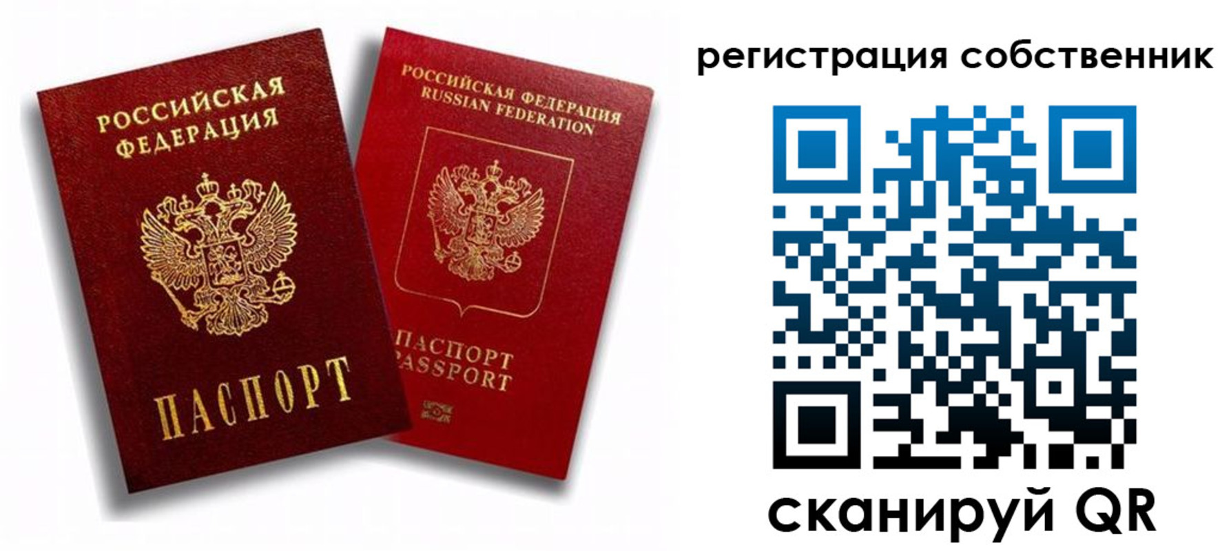 прописка штамп в Ханты-Мансийске