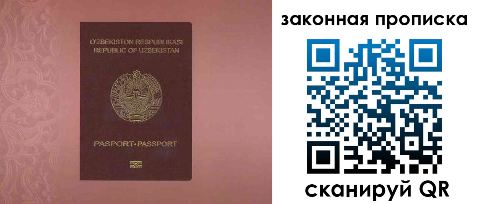 временная регистрация законно в Ханты-Мансийске