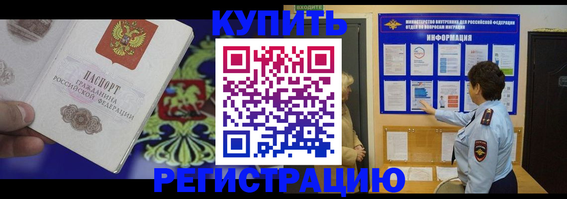 временная регистрация законно в Ханты-Мансийске