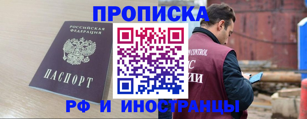 прописка законно в Ханты-Мансийске