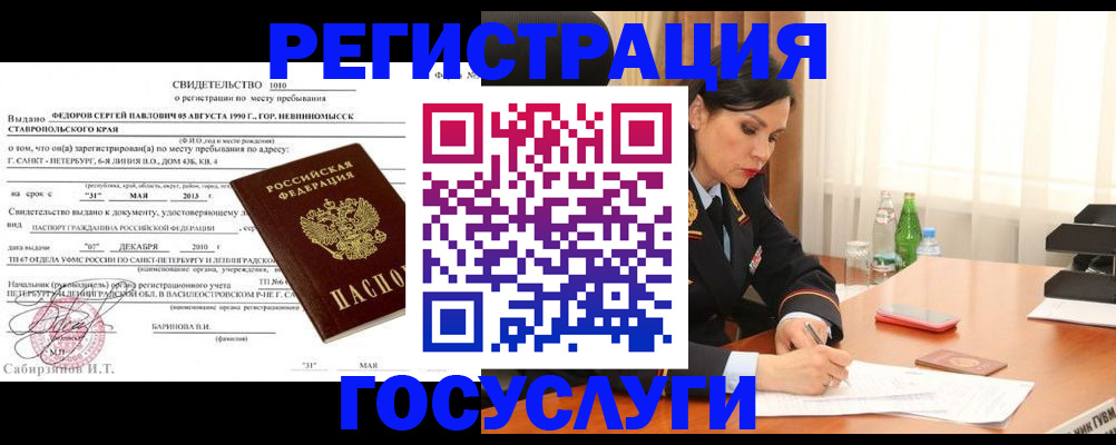 временная регистрация поиск в Ханты-Мансийске