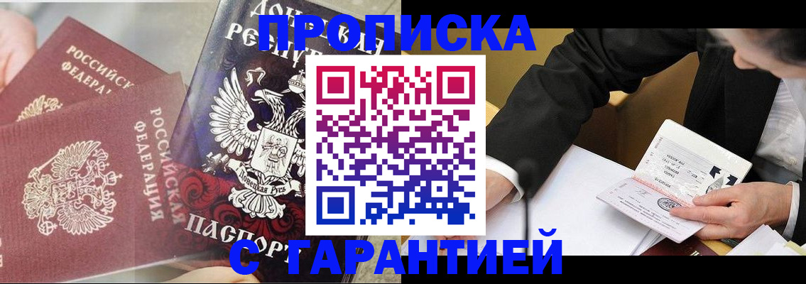 прописка ребенка в Ханты-Мансийске